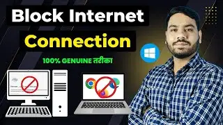 how to block internet access for an application windows 10 | block internet access windows 10