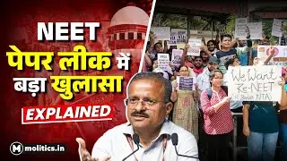 NEET Paper leak: फिर से होगी परीक्षा? Solver gang का सरग़ना निकला एक नेता। #neetscam
