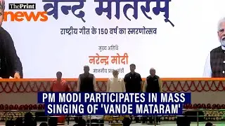 PM Modi commemorates 150 years of National Song 'Vande Mataram'