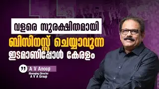 Building dreams in Kerala, My journey and vision in INMEC talk.#business #entrepreneur