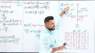 سادس العلمي / الفصل الاول / مبرهنة ديموافر / محاضرة 30