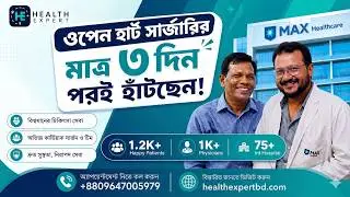 Open Heart Surgery in India | Indian Treatment | Best Heart Surgeon India | Health Expert Bangladesh