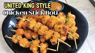 😋 United King Style 🍡🍗Chicken Stick Boti Recipe| Chicken Iftar Recipe|Pakistani Recipe 