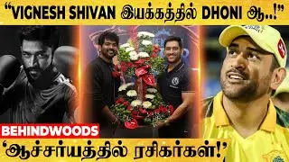 அட...இது நம்ம லிஸ்ட்லயே இல்லையே!..Vignesh Shivan இயக்கத்தில் Thala நடிக்க போறாராம்!...