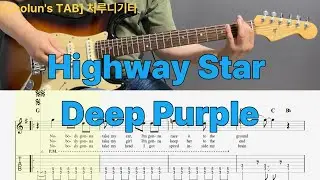 Highway Star - Deep Purple / Electric Guitar Cover / TAB
