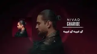 Nivad - Gharibe ( نیواد - غریبه )