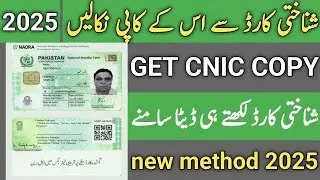 How to get CNIC color copy online, CNIC information,CNIC all details, Color copy of CNIC