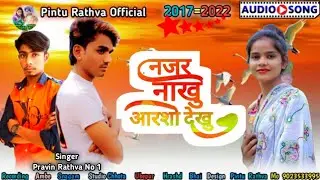 🌹✅  Singer💔 Pravin✅ Rathva ✅No 1 New Timli Song 2017=2022 नजर नाखु आरशो देखु🥀🥀🥀👫🌹