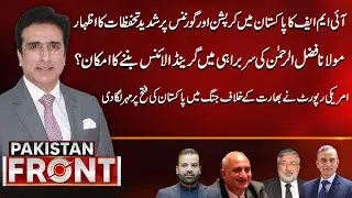 IMF Big Warning, Fazl’s Alliance & US Report Shocks India | Pakistan Front