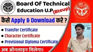 Bteup board Marksheet/Certificate/Character/Migration Certificate घर बैठे कैसे करें Download