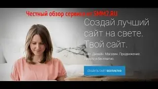Jimdo конструктор сайтов. Обзор сервиса jimdo от SMM2.RU