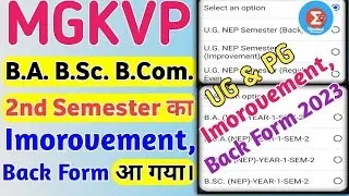 MGKVP B.A. B.Sc, B.Com. 2nd Semester Back Improvement Form 2023  |M.A. M.Sc M.Com. 2nd semester Back