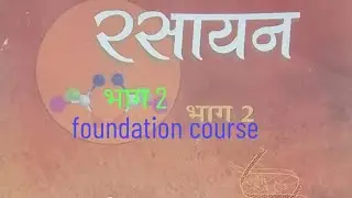 chemistry foundation course part2