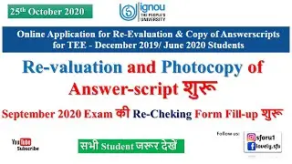 IGNOU June 2020 Exam Revaluation and Photocopy of Answer-Script शुरू हो गया | June Exam Re-Checking