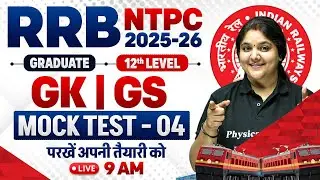 RRB NTPC GK GS Classes 2026 | RRB NTPC GK GS Mock Test #4 | Railway NTPC GK By Bhagyashree Mam