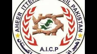 Aheer Ittehad council Pakistan gathering