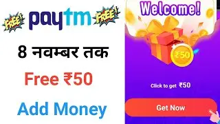 Paytm New Promo Code 8 November Today 2019 | Paytm New Offer | Paytm Latest Offer Today 2019