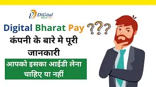 Digital Bharat Pay Company Ki Puri Jankari 2022 - 50+Services