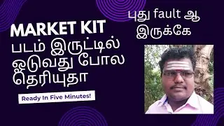 market kit dim picture