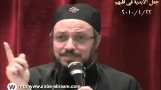 جعل الأبدية في قلبهم - مؤتمر قبض الريح - أبونا داود لمعي