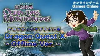 Dragon Quest 10 Offline (Switch)
