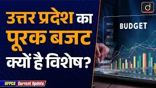 Uttar Pradesh Government's Supplementary Budget | Finance |UPPCS Current Update | Drishti UPPCS