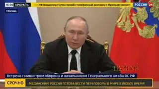 Putin: 
