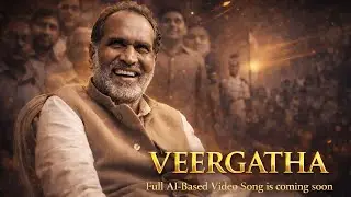 VEERGATHA Podcast | Tribute to Former Ex Prime Minister Chandrashekhar | AI Video Song Coming Soon