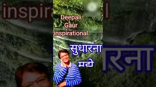 Deepaligaur | inspirational #mannkiawaz #shortsvideo #viralvideo
