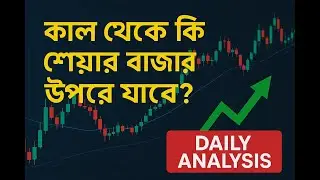 Sharp Up Move What Next? 🙄🙄| Daily Analysis | Share Market🤑 | Bengali Language |
