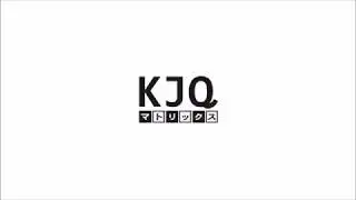 『KJQマトリックス』何でもQ&A　①検査実施前　質問1
