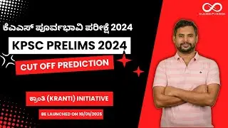 Cut-Off Prediction | KAS Prelims 2024 | SUDEEP SIR