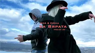 NixA & Eмона - За Вярата (Prod.By JO)