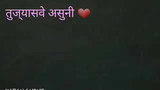 Marathi Hit Song | Ka re durava | Whatsapp Status Video Marathi
