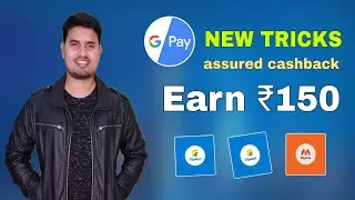 Google Pay New Loot Tricks !! Free Scratch card Upto Rs.150  Cashback Direct in Bank