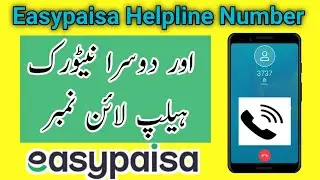 Easypaisa Helpline Number | Easypaisa Helpline Number Other Network Jazz Zong Ufone