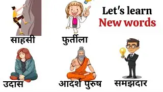 Let's learn new words #vocabulary #english #dictionary 