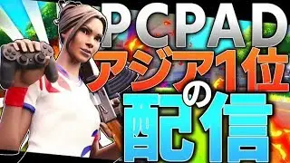 🔴【Asia１位】オープン予選