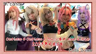 [Cosplay Event] CosNatsu 4 Special Meet & Greet [4K Edition]