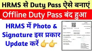 Railway Duty Pass Apply Process HRMS। How to Update Photo and Signature in HRMS