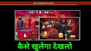 Free Fire Lucky Board Event | Not Authorized To Access | FF New Lucky Board Event Kaise Khulega