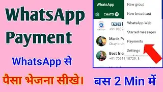 WhatsApp New Payment 💰 Feature - How to Get WhatsApp Payment Option