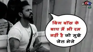 Bigg Boss 12 : Sreesanth Said 
