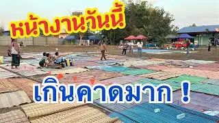 เกินคาดมากหน้างานวันนี้สาดครึ่งสนามแล้ว!! #เบียร์วิภานัน #bb #หมอลำใจเกินร้อย 