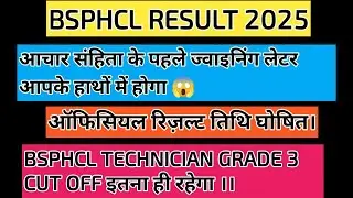 BSPHCL BIG UPDATE RESULT OUT🎯DATE || BSPHCL RESULT ALL POST || BSPHCL CUT OFF MARKS OUT | #BSPHCL 