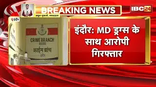 Indore MD Drugs News : MD ड्रग्स के साथ आरोपी गिरफ्तार | आरोपी से 1.90 लाख की ड्रग्स जब्त