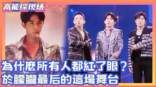 為什麼所有人都紅了眼？於朦朧這場舞台，結局讓人措手不及#于朦胧 #吴镇宇 #李嘉欣 #于正 #李立群 #演技派 #实力派 #综艺 #追光吧哥哥