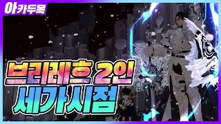 [마비노기] 스태프 다크 메이지분과 브리레흐 2인 다녀와봤습니다 faet 레넨의 미이르