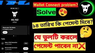 Dogs Wallet connect problem solve | Dogs কি ১৪ তারিখ পেমেন্ট দিবে? #dogs