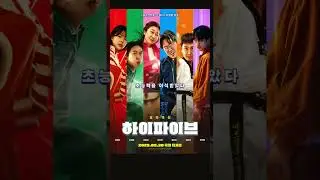 Hi Five' supernatural action movie  #kdrama #shorts #hi5  #kmovie #ahnjaehong #supernaturalhorror
